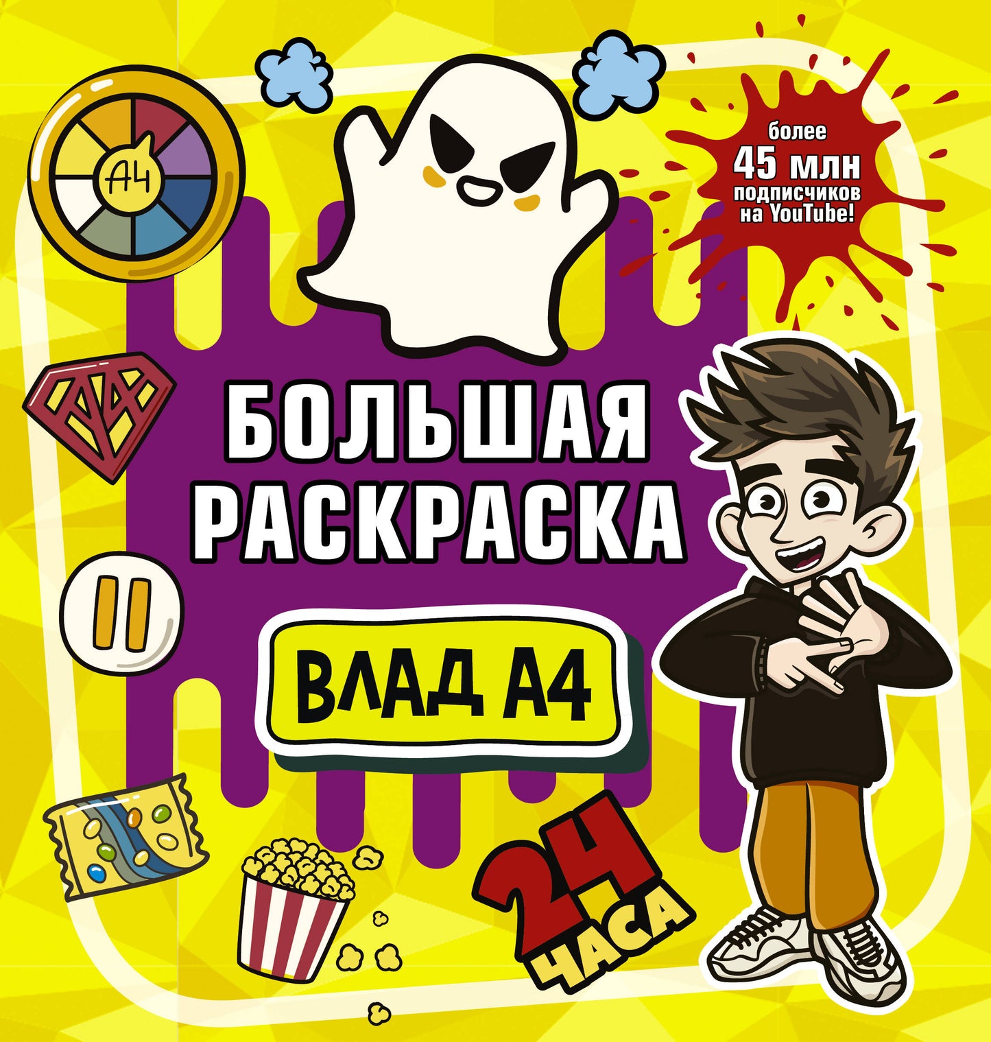 Влад А4. Grande résolution