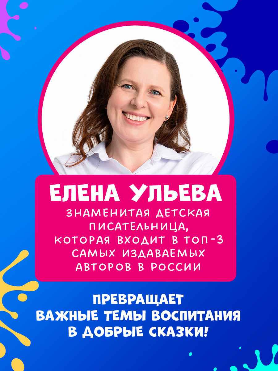 Подготовка к школе. Графические диктанты для первоклассника/Ульева Е.
