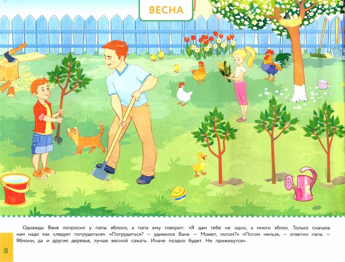 5 лет Альбом по развитию речи. Académie universitaire d'Éléne Ульевой