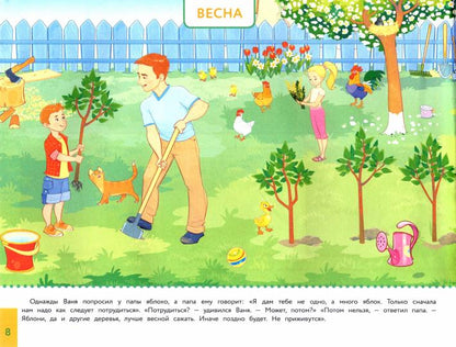 5 лет Альбом по развитию речи. Académie universitaire d'Éléne Ульевой