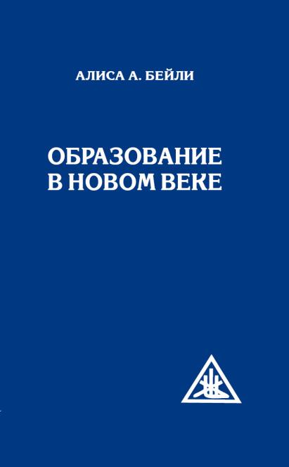 Образование в Новом веке (обл)