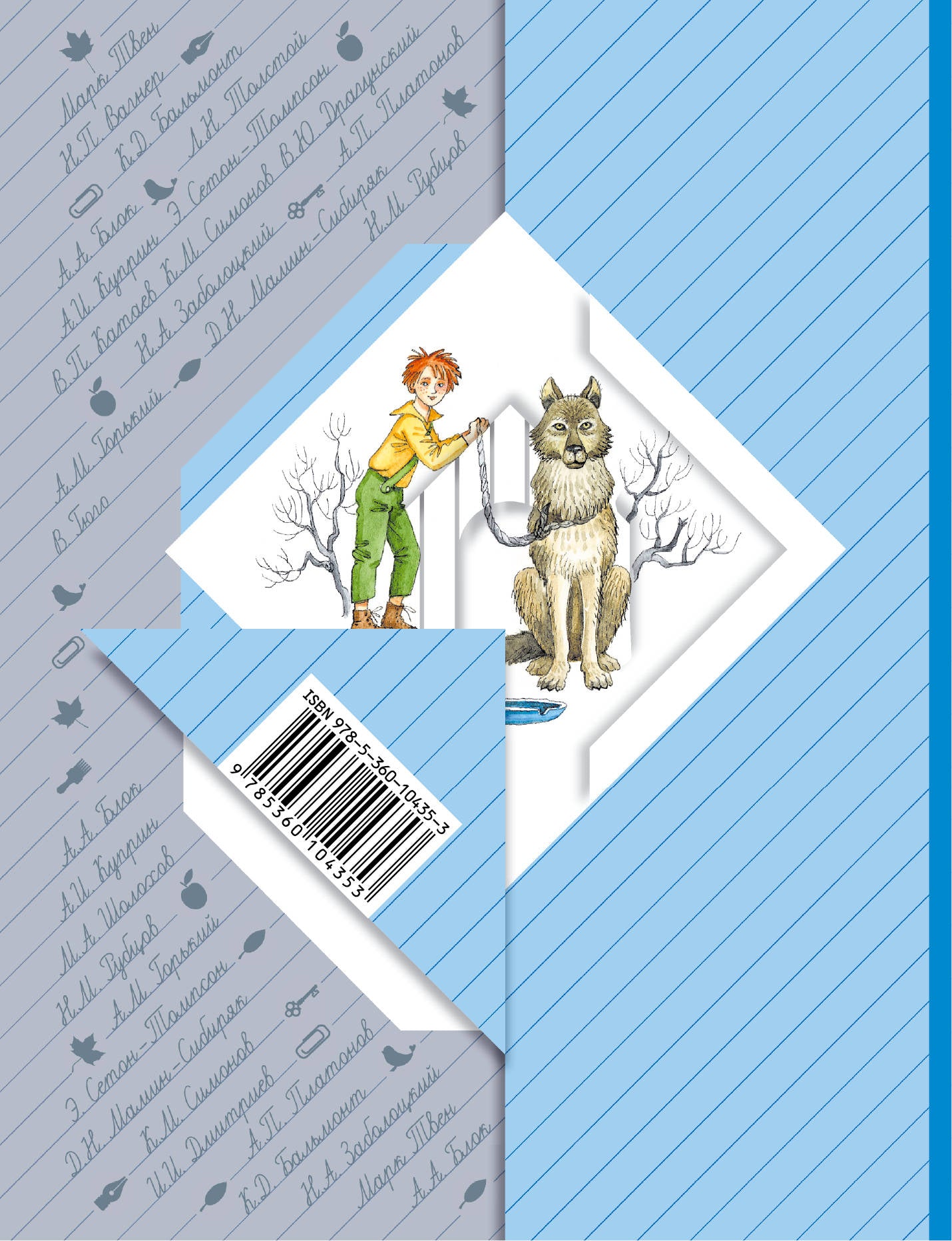 Литературное чтение. 4 класс. Учебная хрестоматия Часть 2.