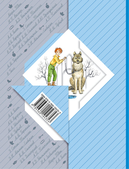 Литературное чтение. 4 класс. Учебная хрестоматия Часть 2.