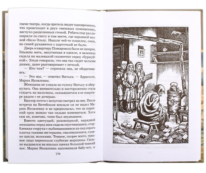 ШБ Сухачев. Les blocs de Deti