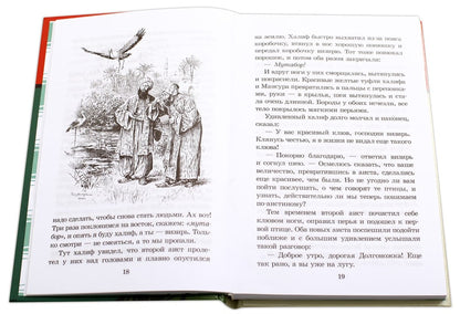 ШБ Гауф. Сказки