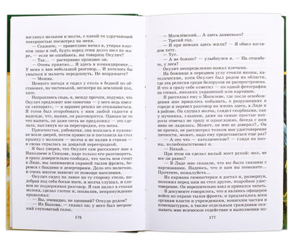 Момент истины
