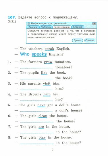 УМК Англ. яз. 3кл (3г) Верещ. [Сб. упр. ч2] ФГОС