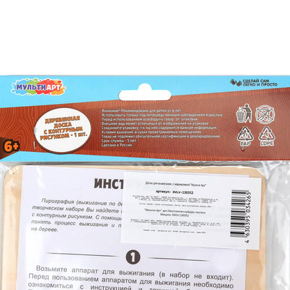 Доска для выжигания лев MultiArt в кор.123шт