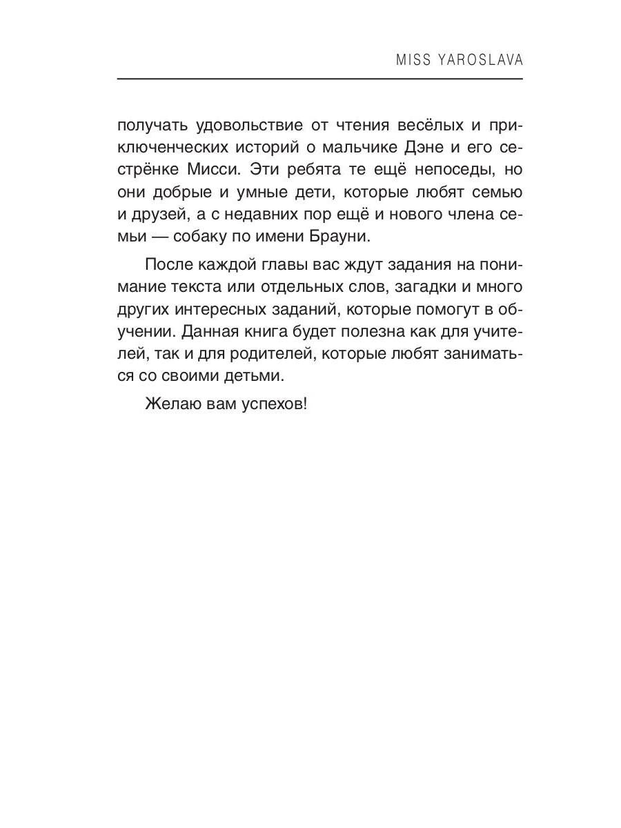 Une famille sympathique книга на англ.языке