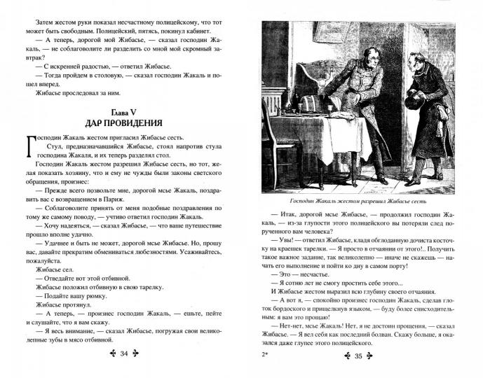 Salvatore. Tome 1