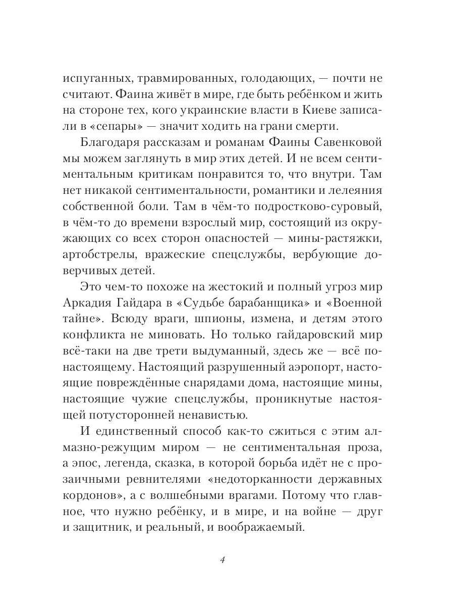 Стоящие за твоим плечом