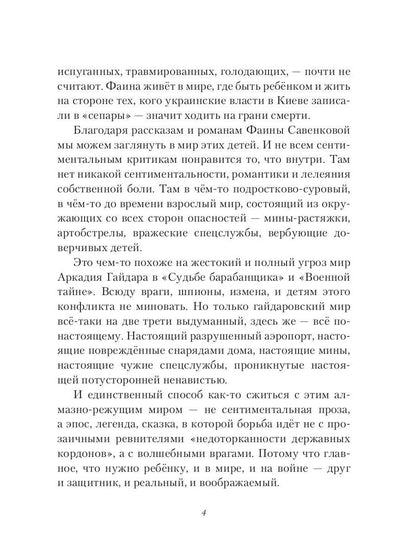 Стоящие за твоим плечом