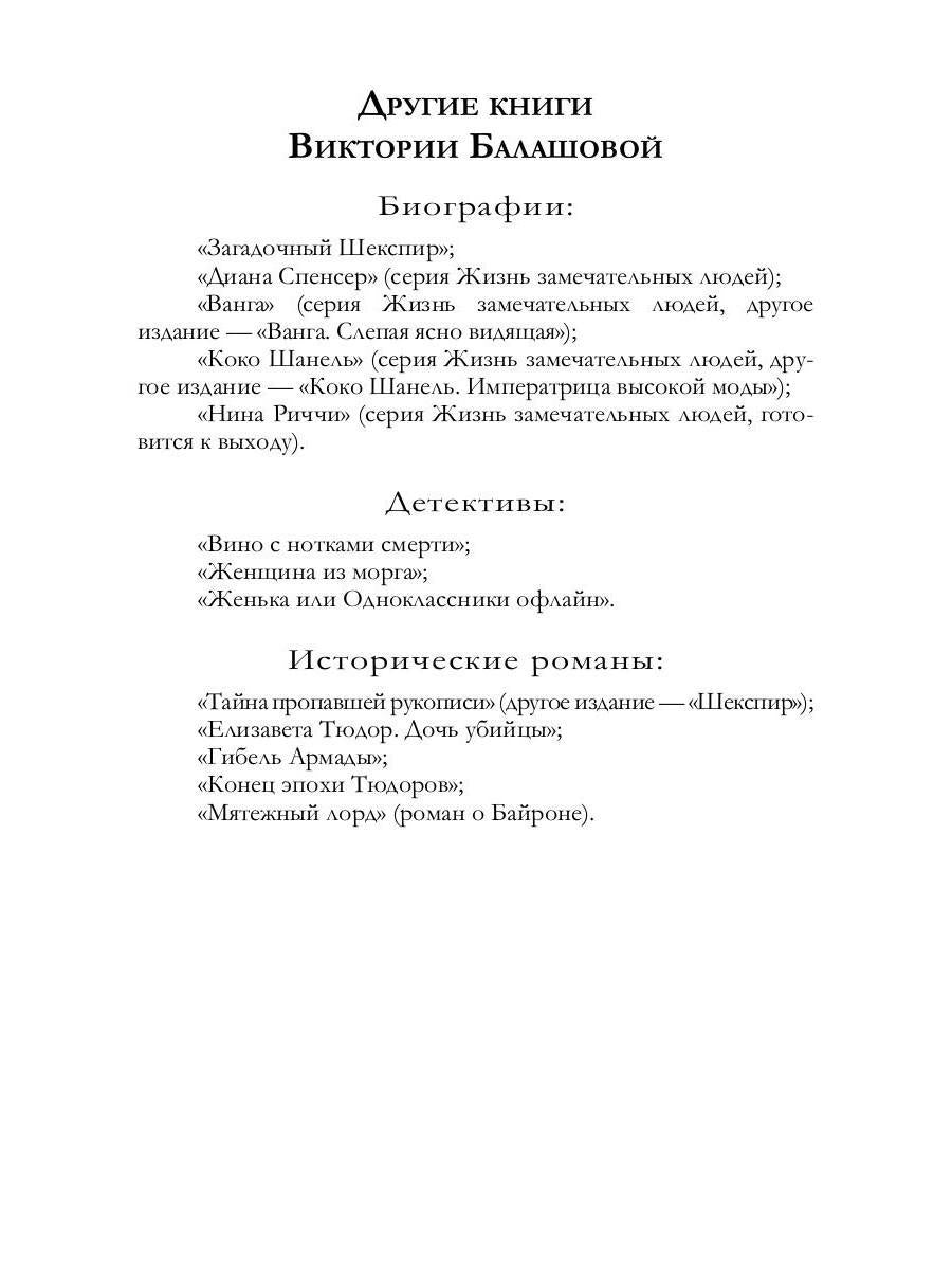 Мастер нового времени