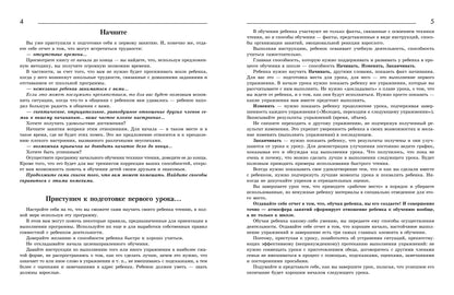 Повышение скорости чтения дп