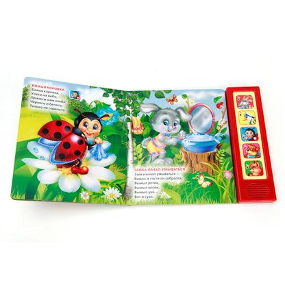 "УМКА". ИДЕТ КОЗА РОГАТАЯ. (5 ЗВУКОВЫХ КНОПОК). ФОРМАТ: 200Х175ММ. ОБЪЕМ: 10 КАРТ. СТР. в кор.32шт