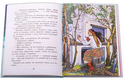 Украинские народные сказки