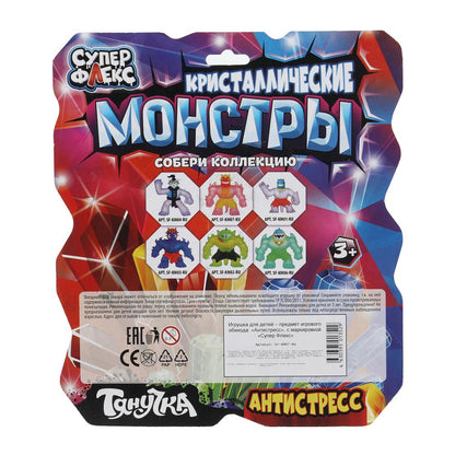 Супер Флекс. Игрушка-тянучка "Кристаллические монстры" 15 см, красный, блистер арт.SF-KM07-RU