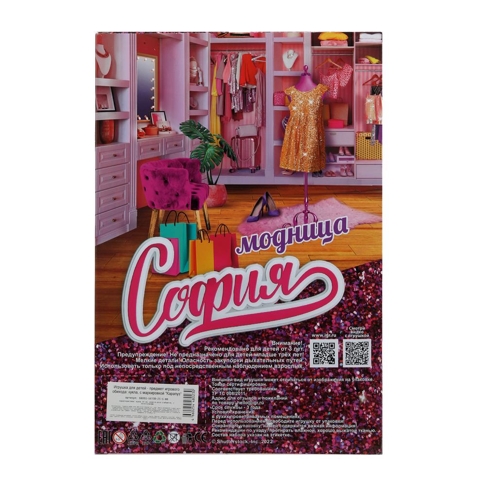 Кукла 29см София, руки и ноги сгиб, акс, кор КАРАПУЗ в кор.24шт