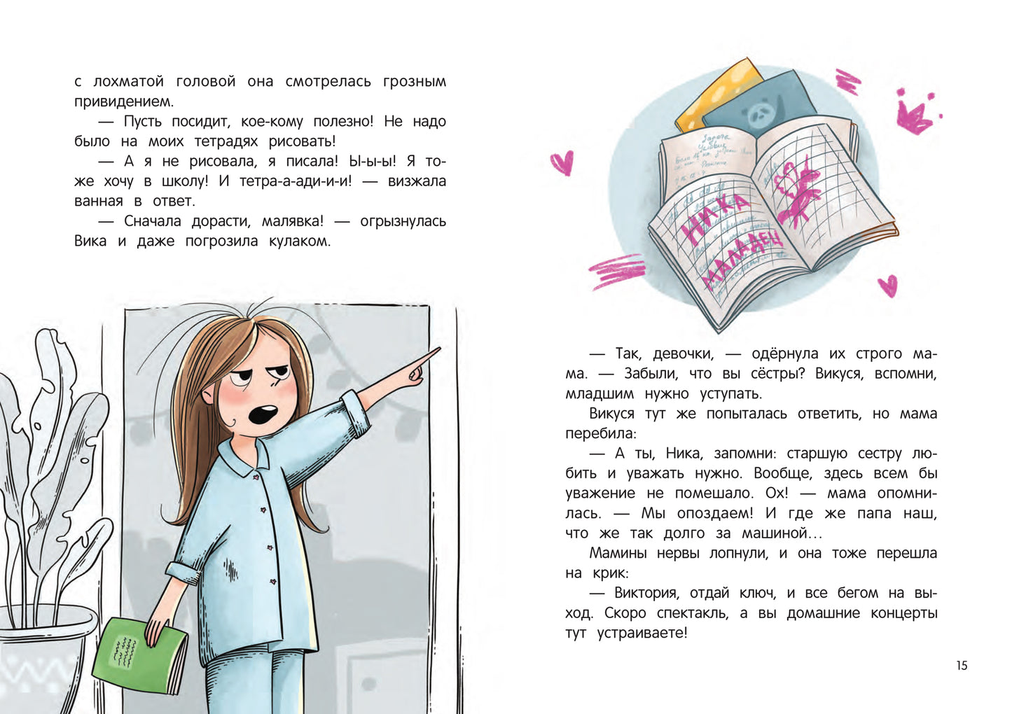 Война &amp; мир Капусткиных