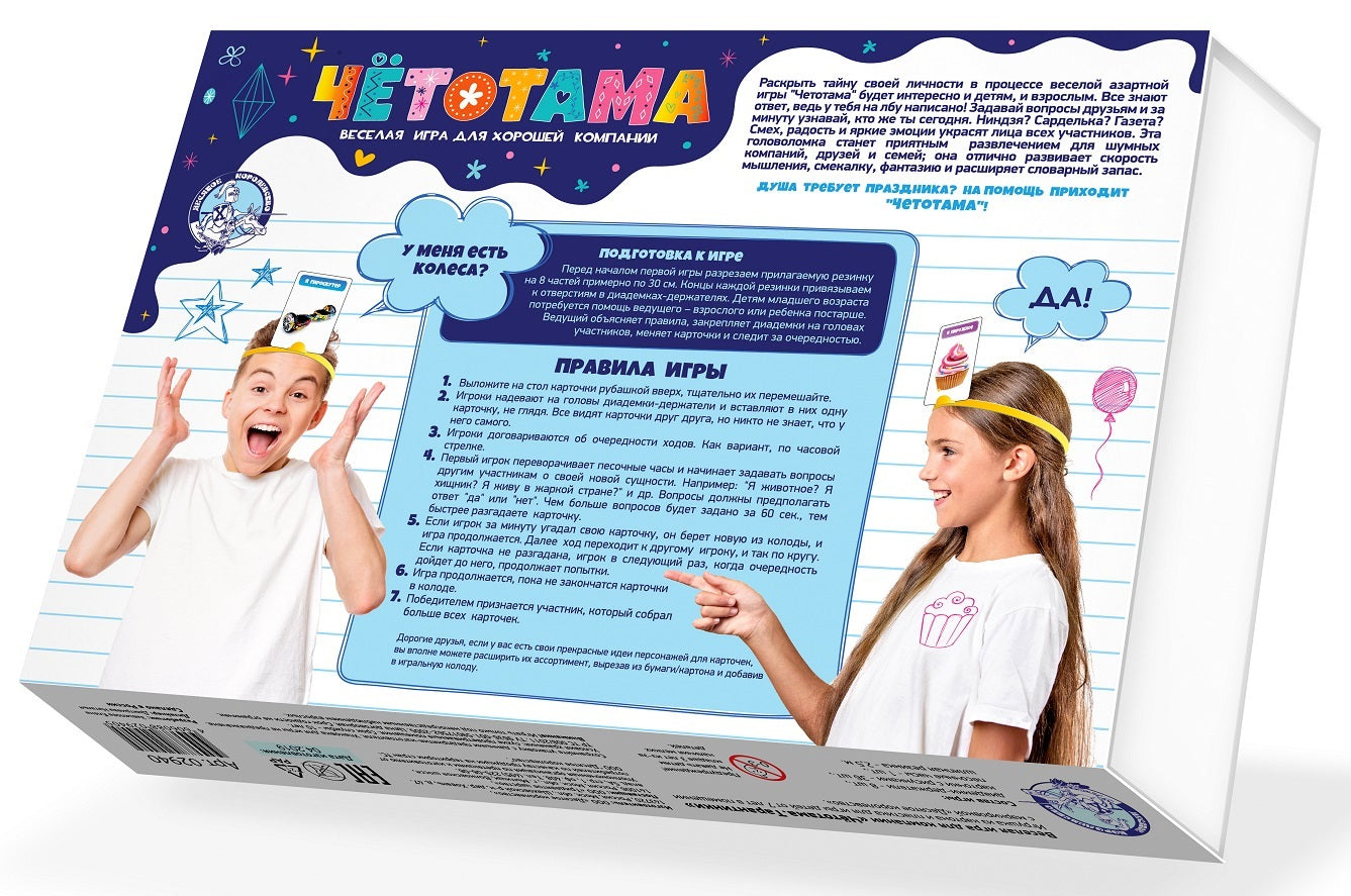 ИГРА НАСТОЛЬНАЯ "ТАРАНТИНКИ.ЧЁТОТАМА" в кор.8шт