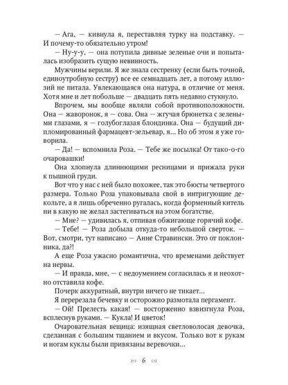 Рип.Русфант.Поймай меня,или Моя полиция меня береж