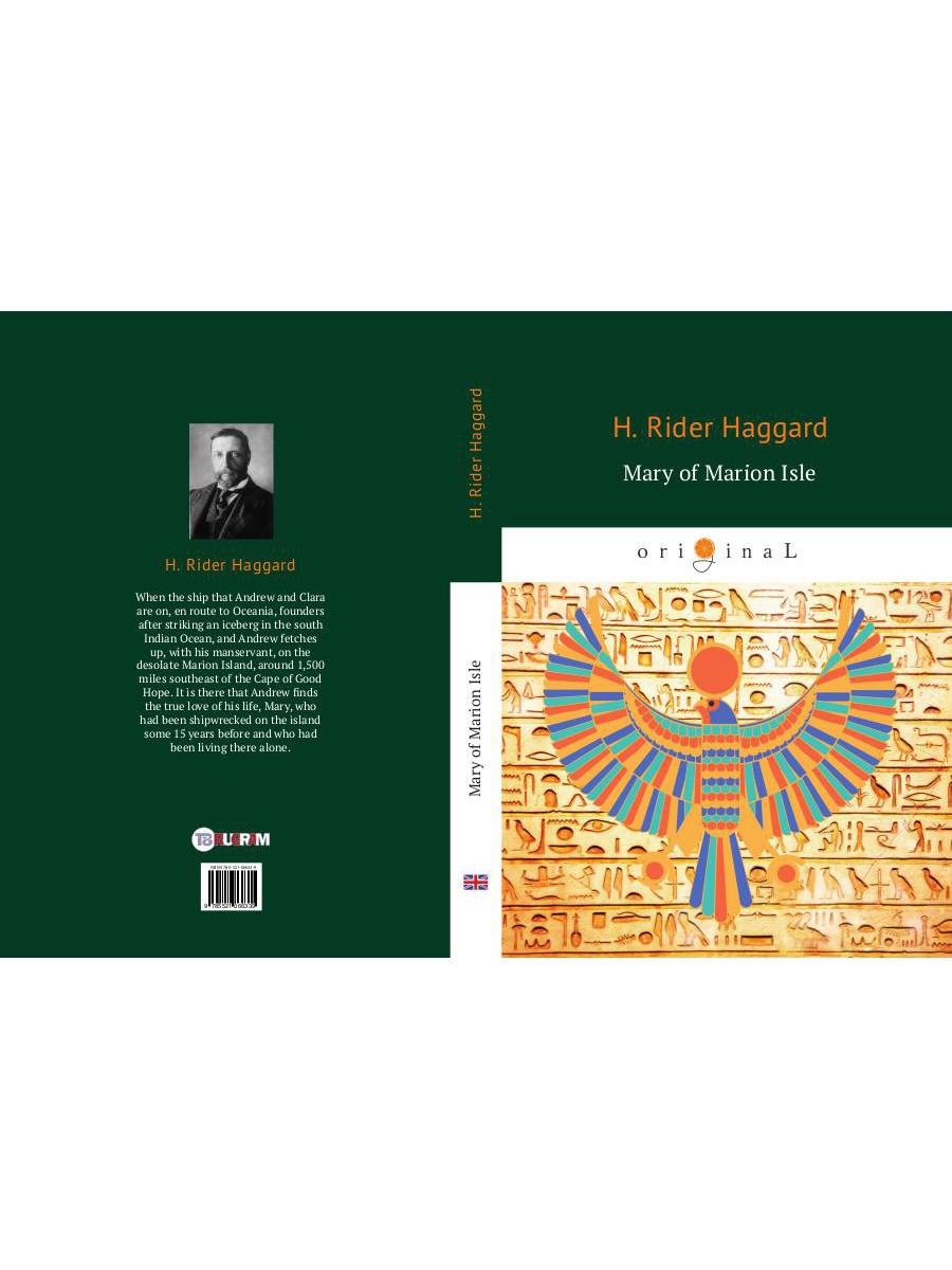 Marie de Marion Isle = Мэри острова Мэрион: роман на англ.яз