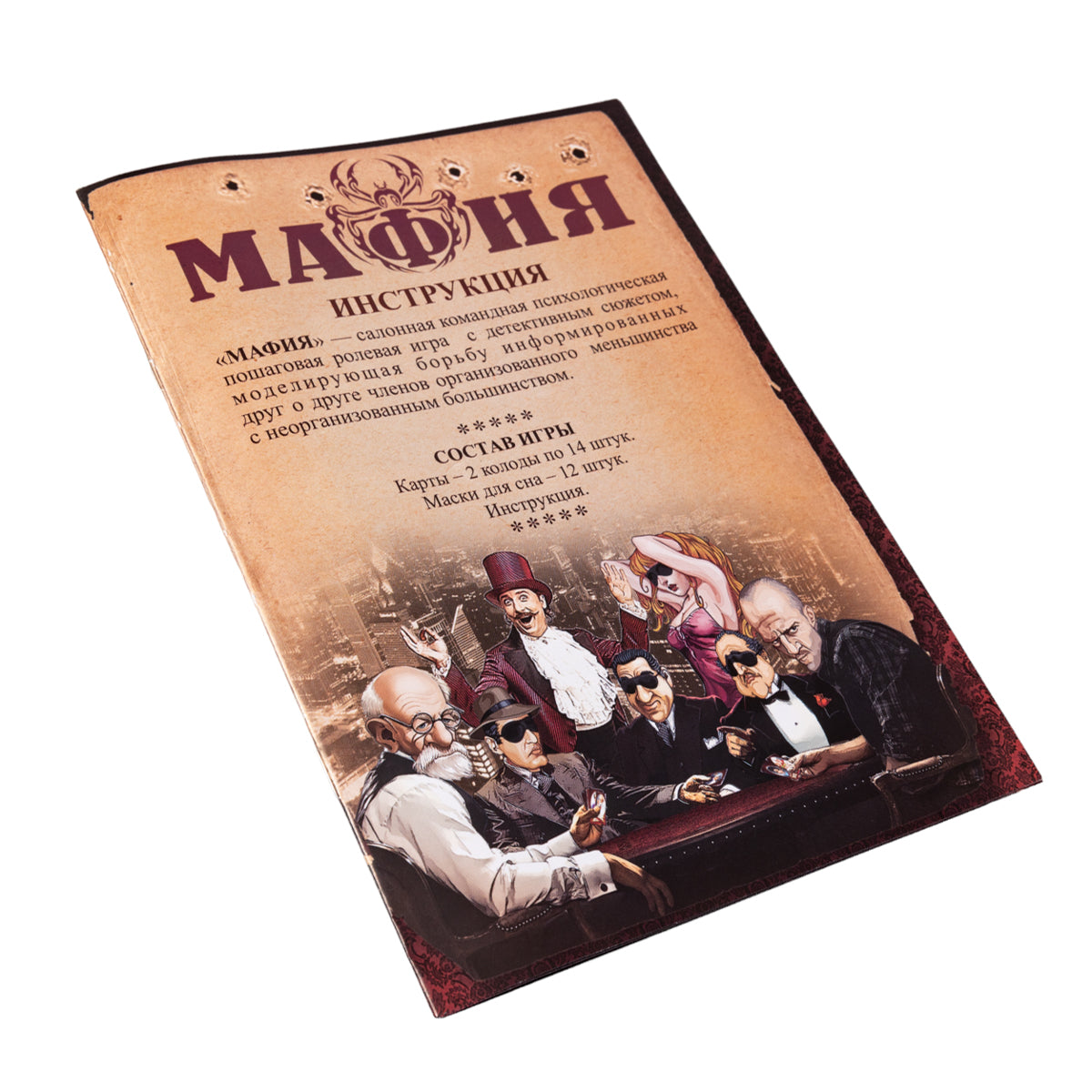 2620 Fichier de la carte "Мафия" (avec masque)