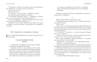 Рассказы старого матроса. Повести : [сборник] / С. C. Заяицкий ; prédis. В. В. Эрлихмана. —M. : Нигма, 2021. —336 с. — (Красный каптал).