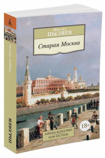 Staraya Moscou
