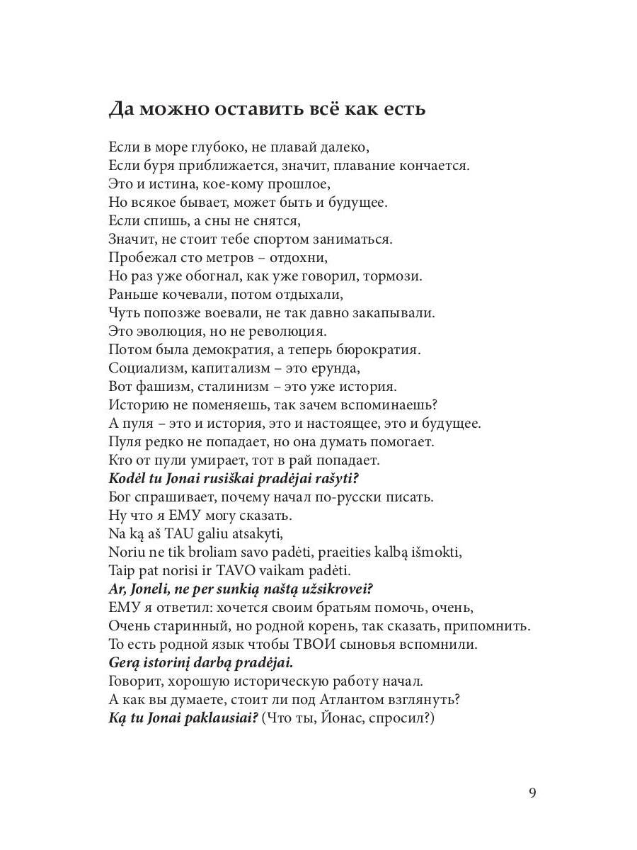 Кто читает, тот поймет, кто не читает, пропадет