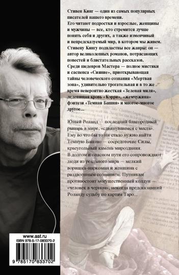 Бесплодные земLI
