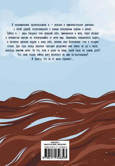 Вернись, колибри!