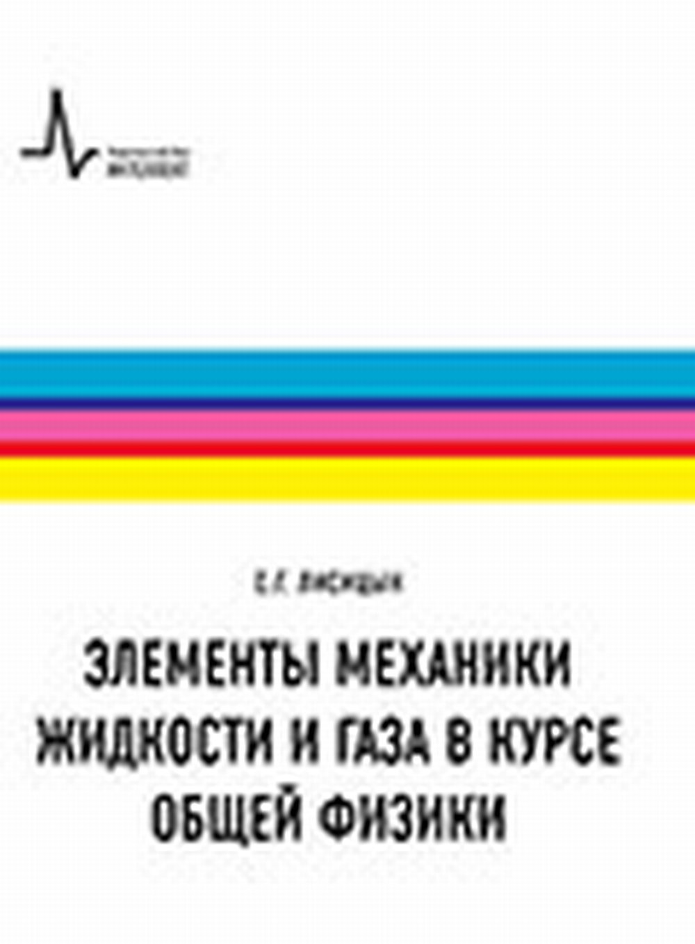 Éléments mécaniques de distribution et de gaz dans le domaine de la physique