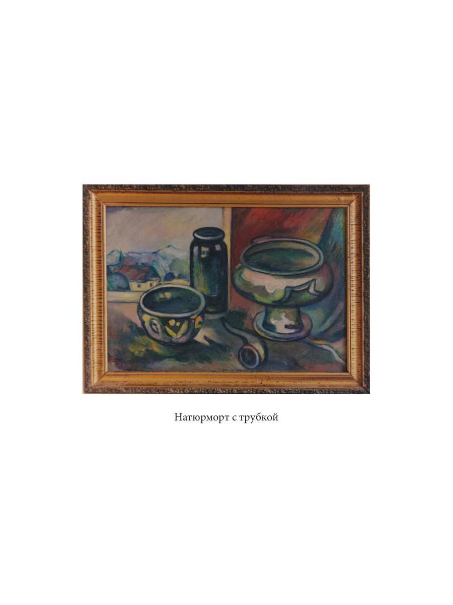 Чернецы. Dialogues russes avec Gogenem