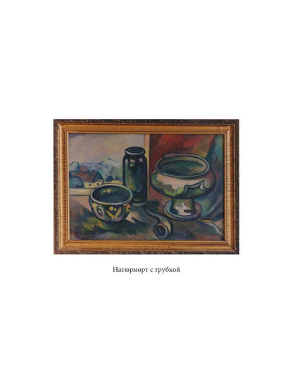Чернецы. Dialogues russes avec Gogenem