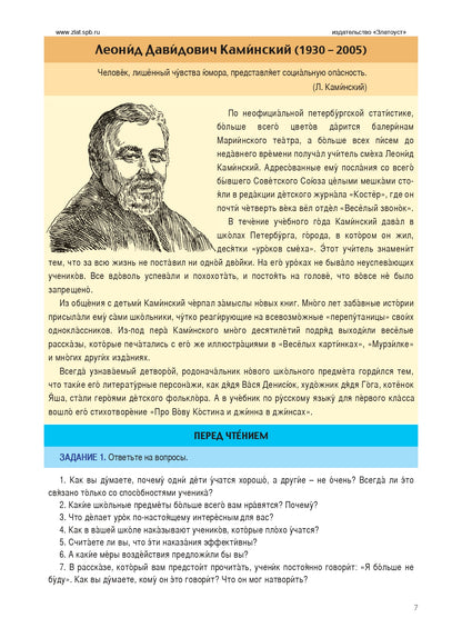 Русский без границ. Часть 3. Литература 4-е изд.