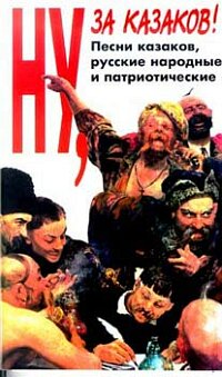 Nous sommes des kazakov