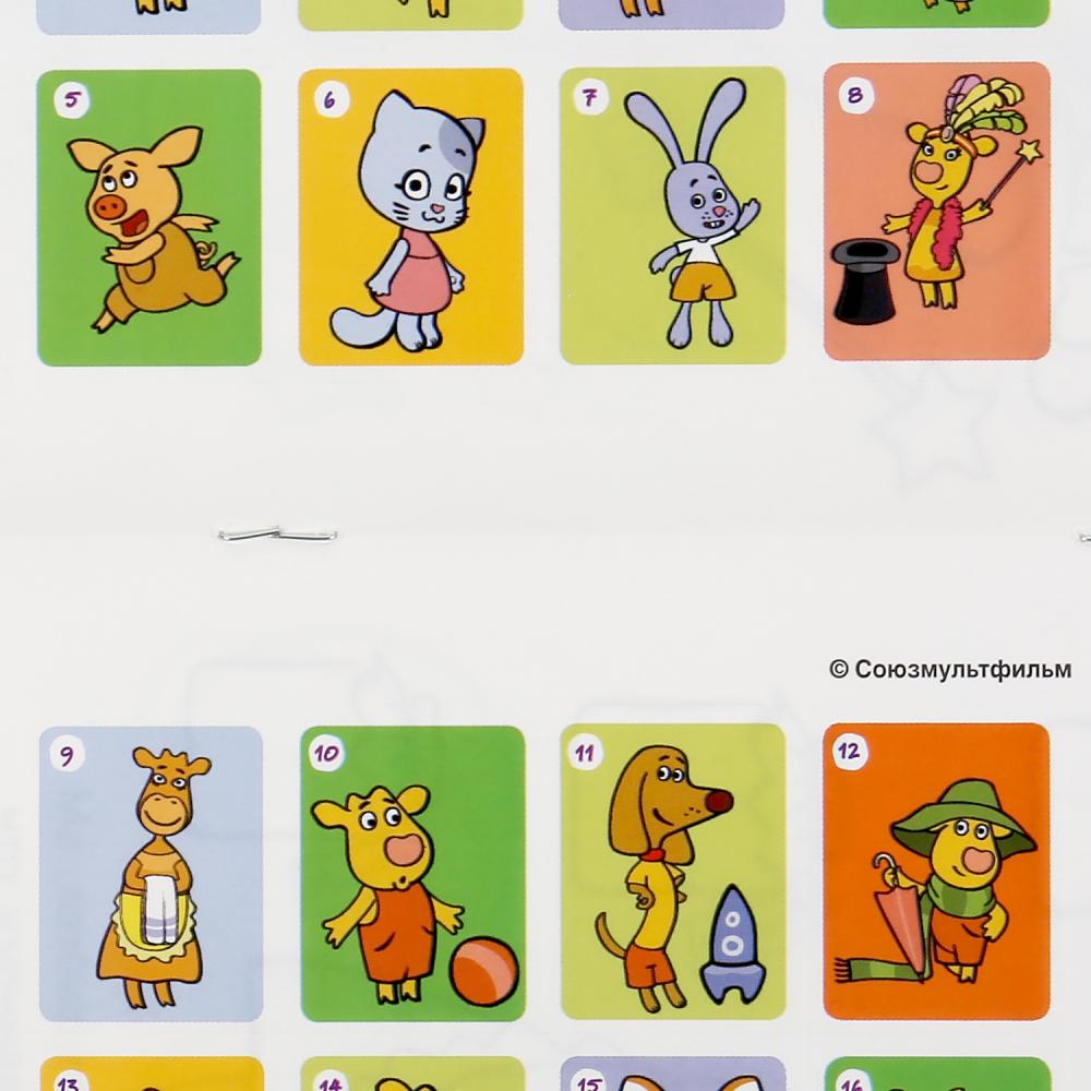 "УМКА". ОРАНЖЕВАЯ КОРОВА. СОЮЗМУЛЬТФИЛЬМ (РАЗВИВАЮЩАЯ РАСКРАСКА С ВЫРУБКОЙ И НАКЛЕЙКАМИ) en cor.50шт