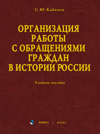Organisation des travaux liés à l'histoire de la Russie : il est facile de le faire