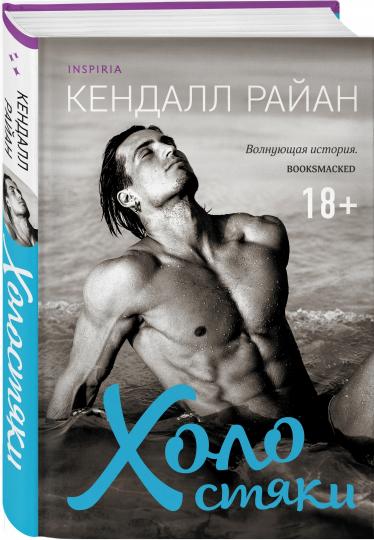 Холостяки