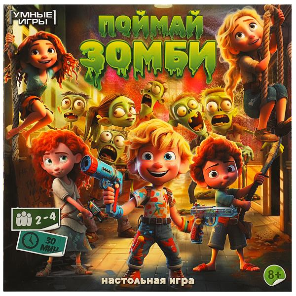 Поймай зомби. Настольная игра-ходилка квадрат.40 карточек. 250х250х55 мм. Умные игры в кор.10шт