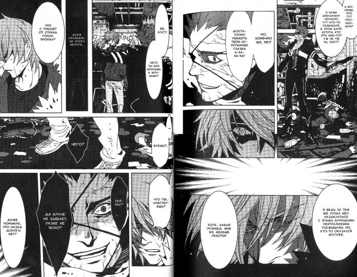 Togainu No Chi.Т.4.Кровь виновного пса