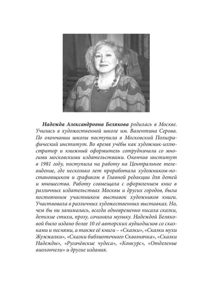 Чудо-нитка