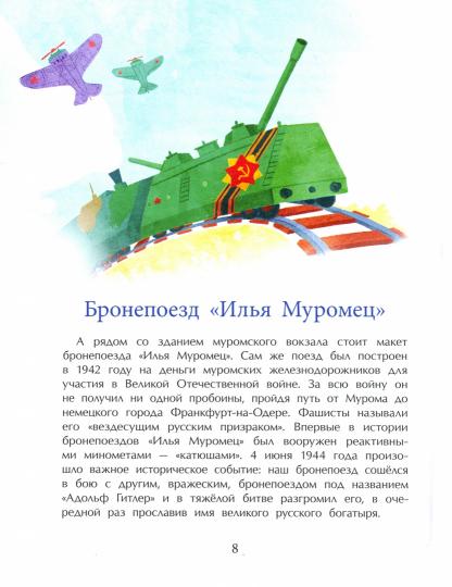 Muro. Rodina Ilili Muromosa. Oui. 217
