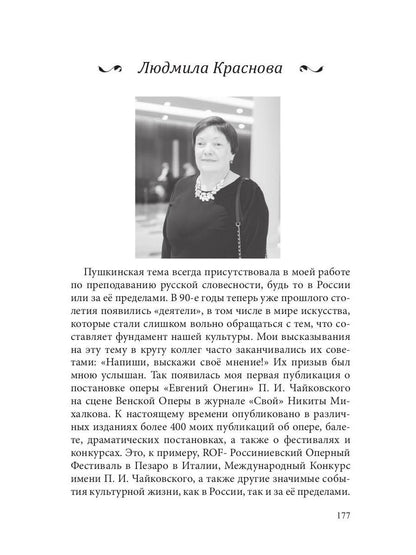 СовременникЪ: сборник. Oui. № 5, 2019