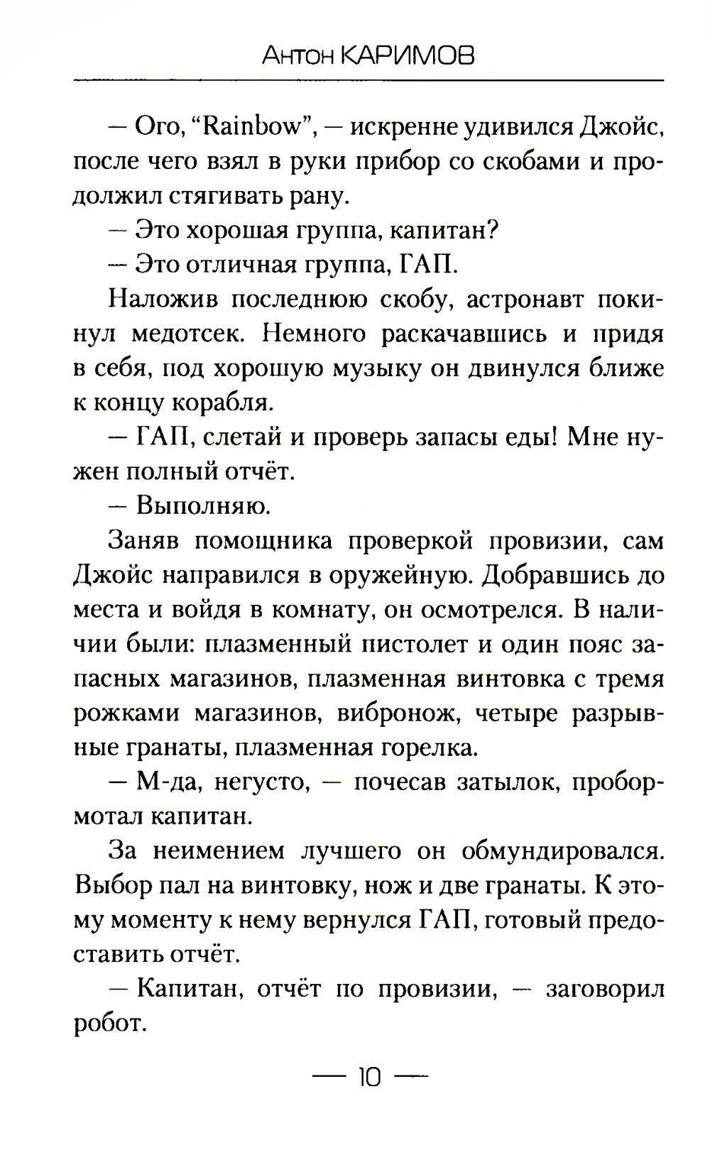 Сила жадности