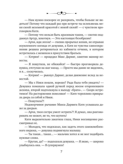 Гостья из другого мира