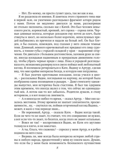 Suivant Рыцарь Короля