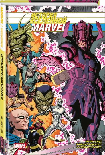 L'histoire de Marvel. Collection Marvel