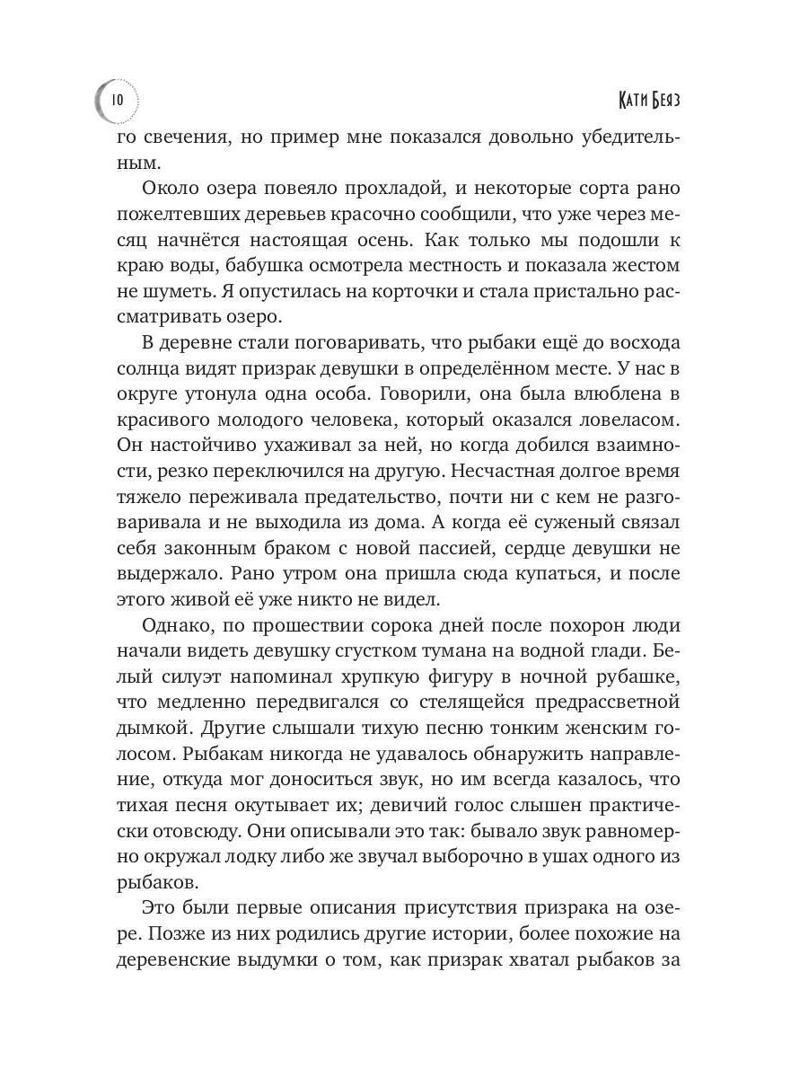 Мемуары Ведьмы 1
